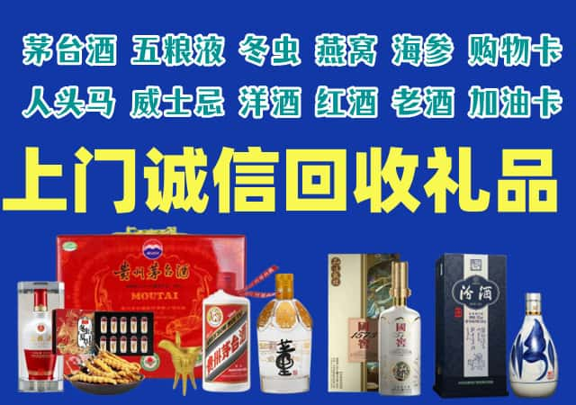 浦江县烟酒回收店